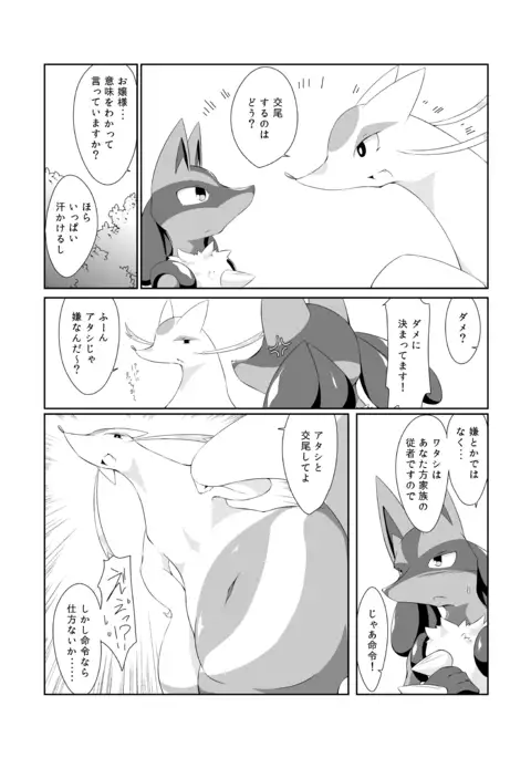 秘密のダイエット大作戦