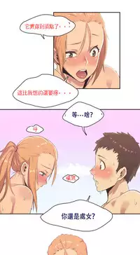 [﻿Chance, Kamang] Sports Girl ch.1-25[Chinese]