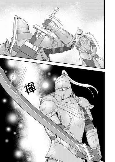 Shusendo Kishi ga Ore o Nakaseyou to Shiteimasu | 守財奴騎士對惹我哭感到樂在其中 Ch. 1-14