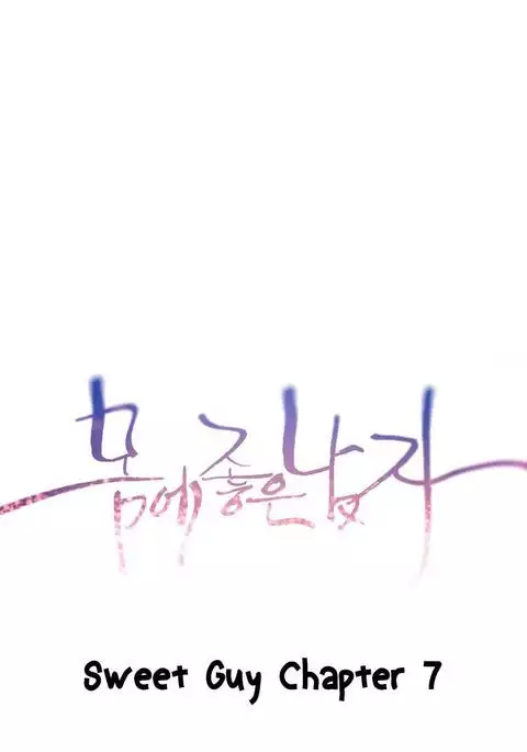 Sweet Guy Ch.1-54