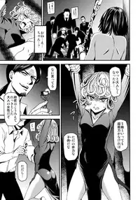 (C89) [Kiyosumi Hurricane (Kiyosumi Hurricane)] ONE-HURRICANE - Kutsujoku no Tatsumaki (One Punch Man)