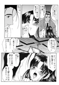 [Amayumi] Sakura Sakura