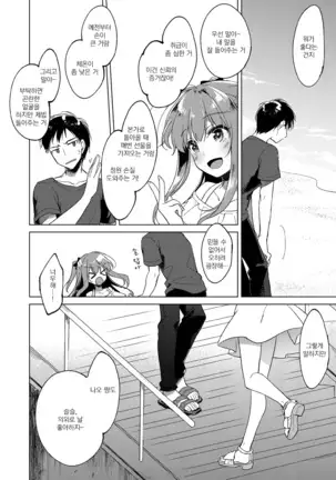 Maybe I Love You 3 | 메이비 아이 러브 유 3