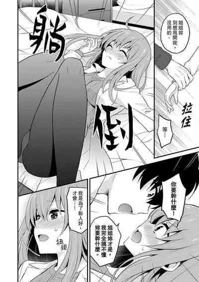 我才沒有…只是被插進來就高潮!保健體育課的『實際演示』，正在保健室床上進行中 1-10 完結