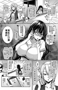 [Michiking] Mousou Sakka Bonjiri Sensei (COMIC Kairakuten 2015-07) [Chinese] [好野雞尻個人漢化]