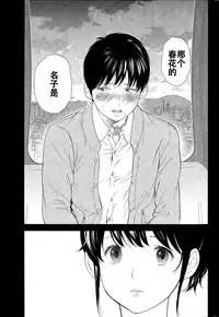 [Shikishiro Konomi] Netoraserare Ch. 18 (Namaiki! 2015-07) [Chinese] [濛濛1汉化]