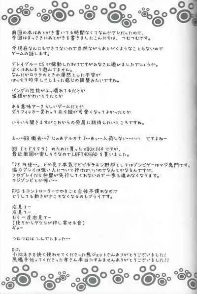 [Kapusera (tsumutsumu)] Mettameta no Nuppunupu! (Blazblue)