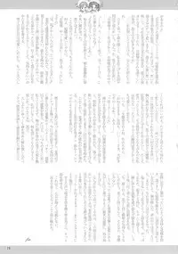 (C78) [Arsenothelus (Rebis)] Toaru Kuroko no Mikoto Kanzen Kouryaku (Toaru Kagaku no Railgun) [English] <desudesu>