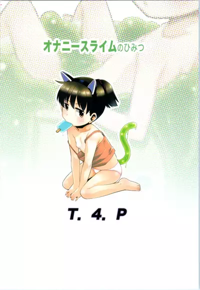 [T.4.P (Nekogen)] Onanie Slime no Himitsu [Digital]
