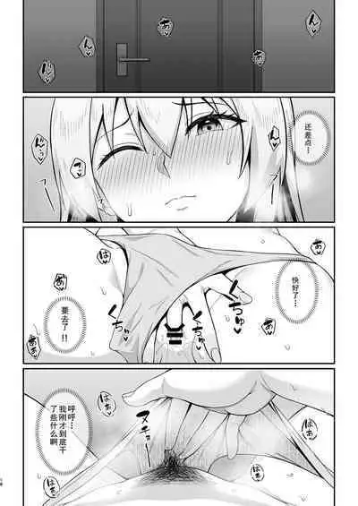 [Re:Cre@tors (Hiiragi Hajime)] Gal Mama Misako-san to Shota-kun [Chinese] [cqxl自己汉化] [Digital]