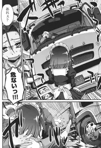 [Alexi Laiho] Maid no XXX wa Anata no Tame ni [Digital]