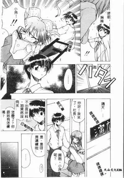 [Anthology] Tactics Anthology Comics ONE ~Kagayaku Kisetsu e~ hen [Chinese]