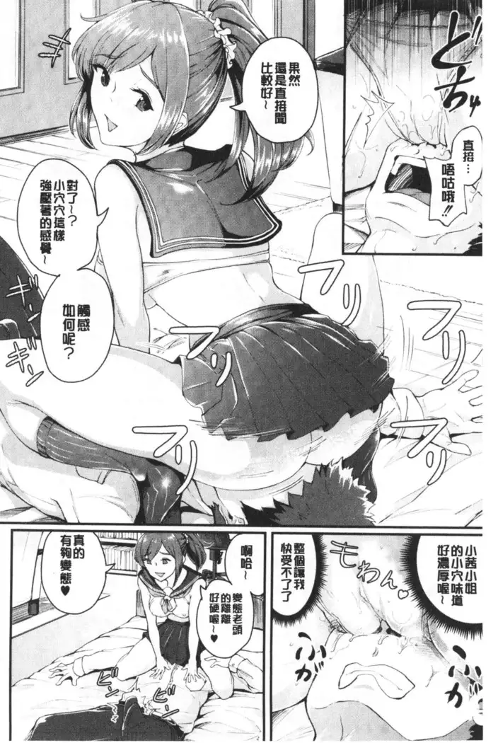 Chijo Girlfriend | 痴女女友