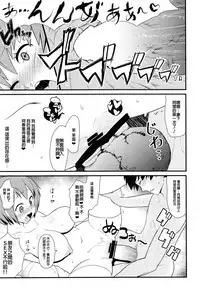 (C87) [Akatsuki Katsuie no Circle (Akatsuki Katsuie)] Nyotaika Pandemic [Chinese] [鸚鵡學舌漢化]