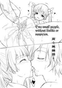 [Mushi024] Twisted Tang Poetry: The River-Merchant's Wife: A Letter [ENG]