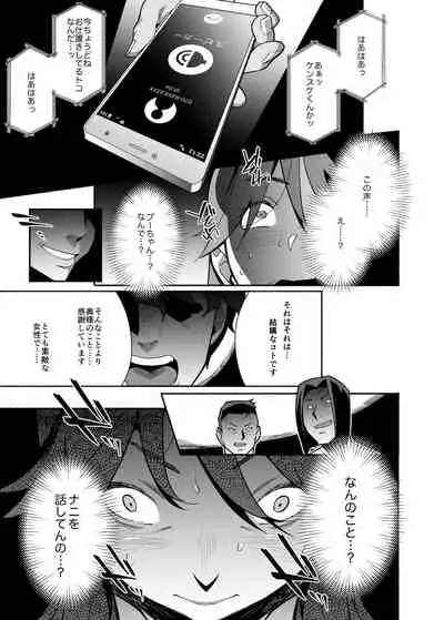 [Ojopie Sentimental (Ojo)] Hitozuma Pet ~Hitozuma ga Papakatsu Sex ni Hamari Otto Kounin de Otoko-tachi no Pet ni Naru Hanashi~ Zenpen