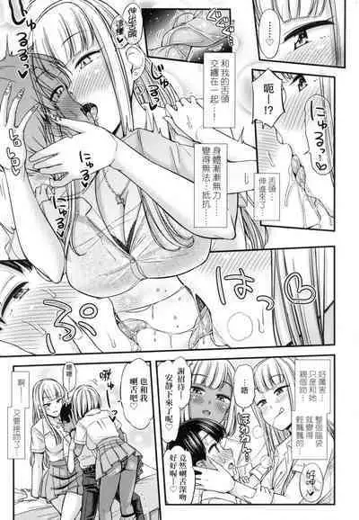 JK no Katachi | JK之形形色色♡