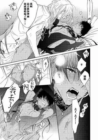 [Soutome Emu] Sahara no Kuro Washi | 撒哈拉的黑鹫 - Ch. 1-3 [Chinese] [冒险者公会] [Digital]