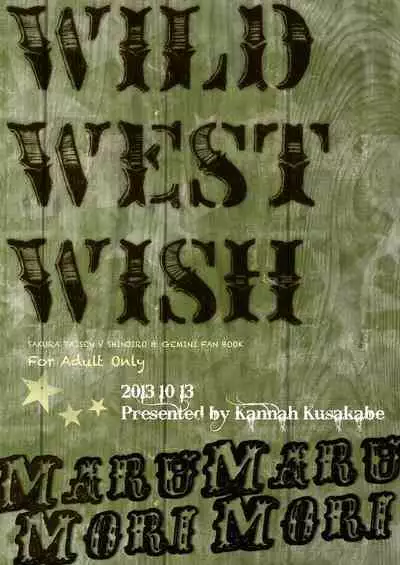 Maru Maru Mori Mori na Okusuri no Sei de Gemini-san ga Kiss o Nedaru