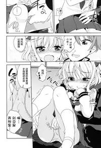 [Fuyuno Mikan] Lolippoino [Chinese] [萝莉援助×靴下×SS联合汉化] [Digital]