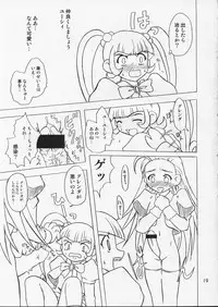 [Onnanoko Himitsu Seisan Koujou (Youichirou W)] Puchi Puri no Hon (Petite Princess Yucie)