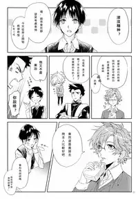 (CCOsaka92) [Tetsu-Sabi (Huduki Roa)] Susumihajimeta Bokura no Jikan | 開始轉動的我們的時間 (Neon Genesis Evangelion) [Chinese]