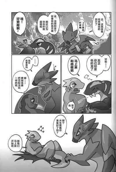 Yoisei Falling | 醉性坠落