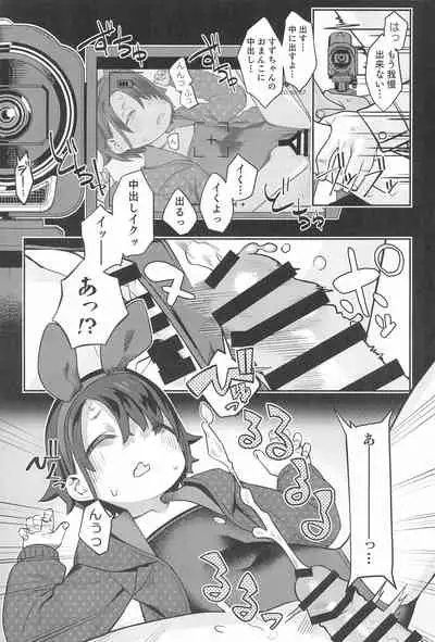 Miyazen no Uchinoko Bon 2021 Fuyu