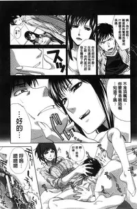 [Itaba Hiroshi] Kazoku Soukanzu | 家族插姦圖 [Chinese]