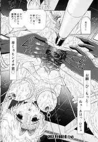 [Kakinomoto Utamaro] Shigyaku no Zetchou [Decensored]