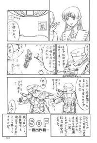 (C63) [Oretachi Misnon Ikka (Misnon the Great, Misnon Blue)] Tsuihou Kakugo Special edition Phase1 (Seikai no Senki)