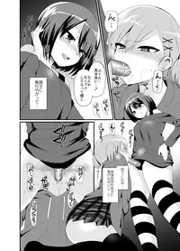 [Oshiruko Kan (Piririnegi)] Futanari! Oshioki Time 4.5 [Digital]