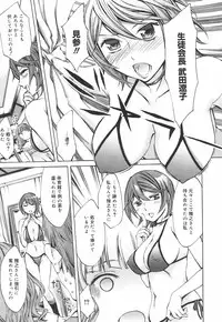 [Emua] Ryourangakuen Kakumeiki Hyakkaryouran