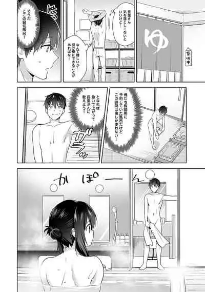 [Fuyuichi Monme] Amayakashi Jouzu no Nagasato-san ~Hokenshitsu de Yoshi Yoshi Ecchi!~ Ch. 1-10