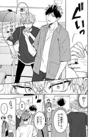 Kirai na Yatsu to Kuttsuku Mahou ni Kakaru Hanashi