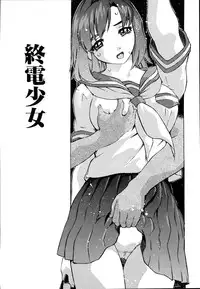 [Hitotsu Yukimoto] Inshoku no Kizuna