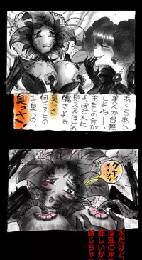 [Nyoninka-kenkyuujo] Feminized Warrior Azuna's Melancholy