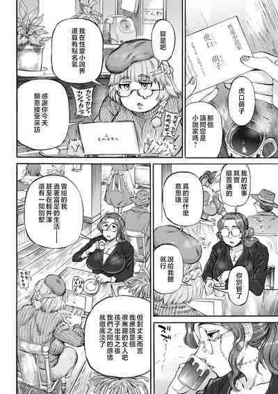 [Ameyama Denshin] Getsuyoubi no Koibito-tachi - Lovers on monday [Chinese] [Digital]