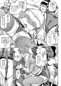 [Clone Ningen] 17 Cap.1-6 Extra Cap.3.5