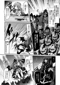 [Anthology] 2D Comic Magazine Joutai Henka de Bad End! Vol. 2 [Digital]