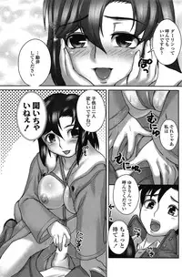 COMIC SIGMA 2008-03 Vol. 17