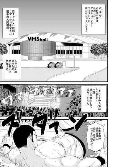 [Toriaezu Nama (Nagayoshi Shun)] Beloved Heavy Weight [Digital]