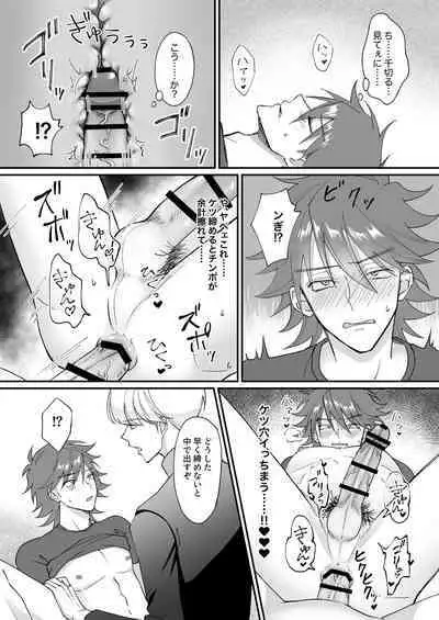 Saimin jutsu de ninshin shichau to kanchigai shita yanki ni seisai nakadashi