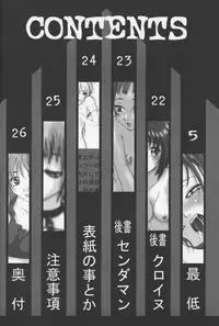 (C58) [Otaku Beam (Kuroinu, Sendaman)] Saitei