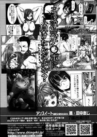 COMIC Shingeki 2014-01