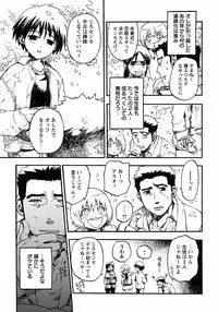 [Anthology] Shounen Ai no Bigaku 6 The Costume Shounen