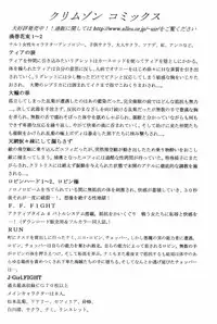 (C71) [Crimson (Carmine)] Amai Ichigo Soushuuhen (Ichigo 100%) [Digital]