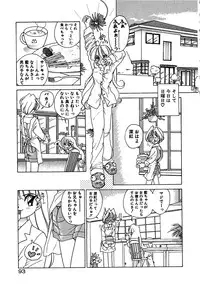 [Sano Takashi] Kawaii Vanilla