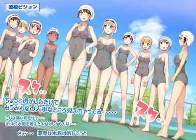 Suki ni Josei no Hadaka o Mite, Suki ni Nakadashi dekichau H na Sennou Sukesuke Megane!