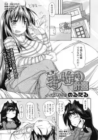 COMIC Tenma 2009-03 Vol. 130